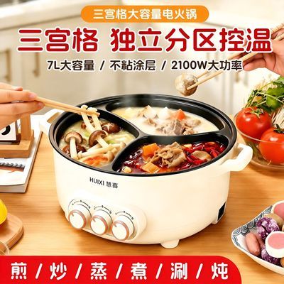电火锅家用多功能电煮锅大容量电炒锅鸳鸯电热火锅三宫格火锅宿舍