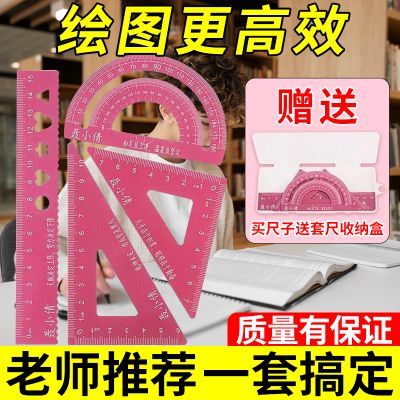 铝合金4件套尺子学生开学专用定制姓名文具直尺刻字雕刻套尺角尺优惠商品图片