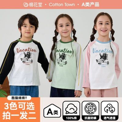 【棉花堂】儿童春装长袖T恤女童衣服打底男童纯棉春秋宝宝上衣春季优惠商品图片