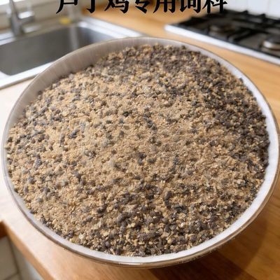 芦丁鸡网红鸡饲料正宗优惠商品图片