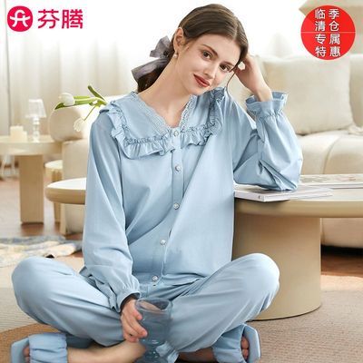 【临季清仓专属特惠】芬腾睡衣女款秋装长袖开衫套装秋冬加绒套装