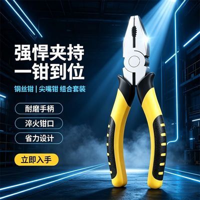 雨硕钳子老虎钳尖嘴钳钢丝钳斜嘴钳斜口钳家用手工多功能工业工具