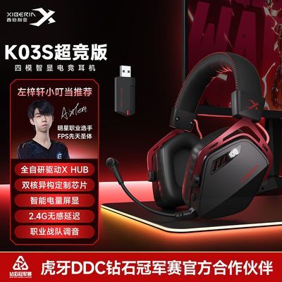【西伯利亚】游戏耳机K03S无线头戴式蓝牙2.4电竞电脑耳麦三角洲二代