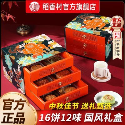 【稻香村】月饼礼盒花韵鸣秋800g高档三层礼盒16饼中秋节月饼礼盒团购优惠商品图片