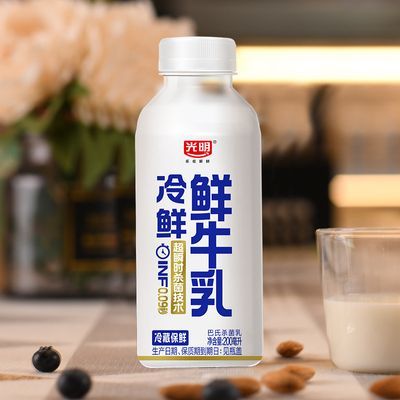 新货活动价光明冷鲜牛乳200ml*10瓶【5天内发货】