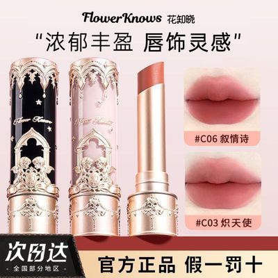 【花知晓】口红小天使唇泥轻薄柔雾磨皮丝绒不易沾杯隐匿唇纹丰满唇妆优惠商品图片
