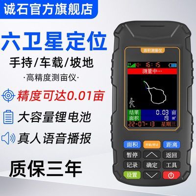 高精度手持gps土地测亩仪面积距离测量车载收割机量地计亩器新款