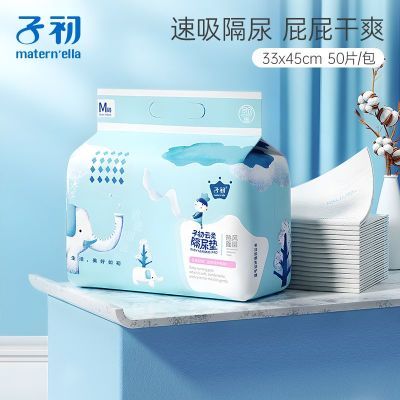 【子初】云柔隔尿垫一次性床垫新生婴儿垫免洗尿布中老年成人隔尿垫优惠商品图片