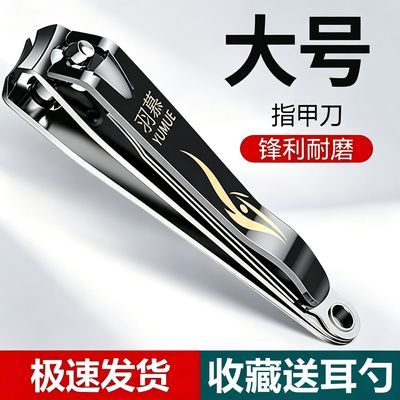 【送耳勺】大号指甲刀美甲工具指甲剪单个装小号指甲钳家用成人