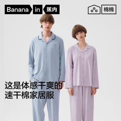 【蕉内】棉棉301H睡衣男女带杯情侣长袖长裤家居服套装舒适春秋季