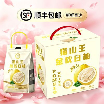 【顺丰包邮】白心柚子福建平和蜜柚非红柚新鲜水果送礼高端礼盒装
