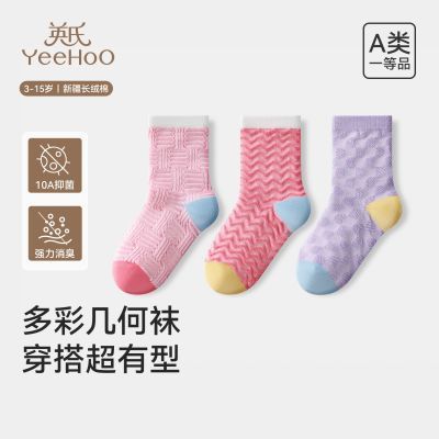 【英氏】儿童袜子中大童10A抑菌吸汗棉袜春夏网眼袜婴儿袜子a类中筒袜