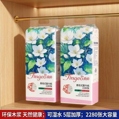 悬挂顶俏面巾纸抽纸卫生纸批发柔韧木浆餐巾纸婴儿纸巾实惠家用