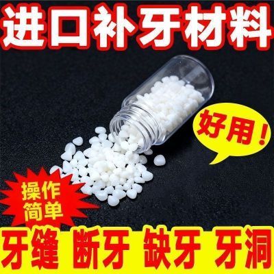 高硬度】进口树脂纳米补牙材料新款家用快速修复牙齿临时快速