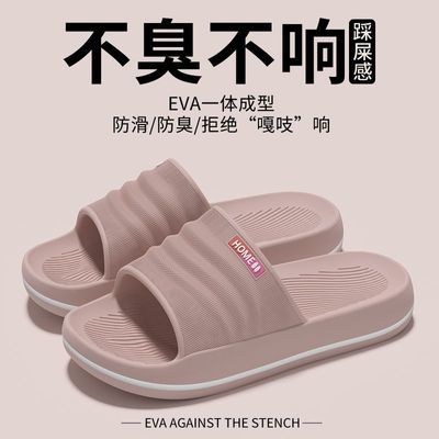 EVA防臭拖鞋女2026新款夏季开学外穿厚底室内家居浴室防滑一字拖