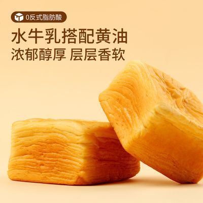 【三只松鼠】黄油水牛乳千层吐司1000g手撕营养休闲代餐零食整箱优惠商品图片