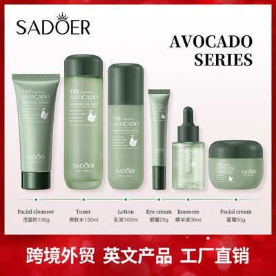 跨境~牛油果护肤散装 SADOER清洁滋润补水保湿六件套乳液爽肤水