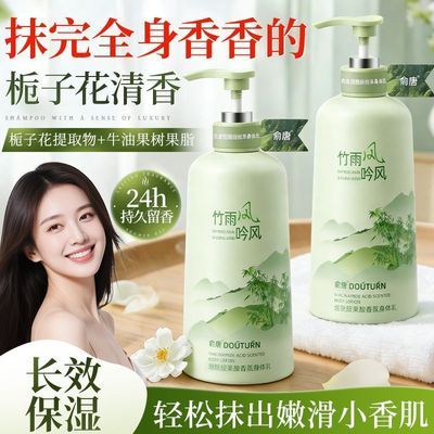 俞唐润肤身体乳烟酰胺显白提亮肤色补水保湿防干裂去鸡皮去角质优惠商品图片