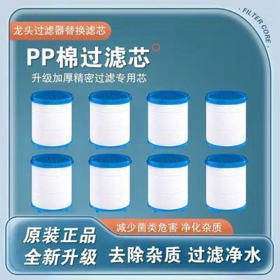 水龙头宿舍家用pp棉过滤芯通用净水器过滤水净化神器滤芯