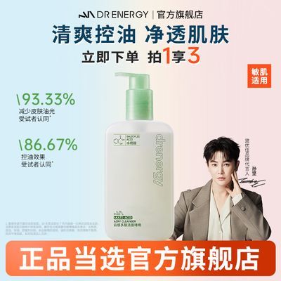 【黛优佳】云感多酸洁面啫喱女清洁卸妆保湿舒缓控油水杨酸洗面奶
