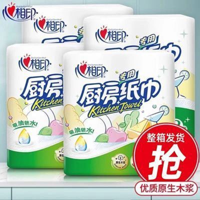 【心相印】厨房纸厨房纸巾卷纸60节实惠家庭批发餐厅厨房专用纸巾吸油