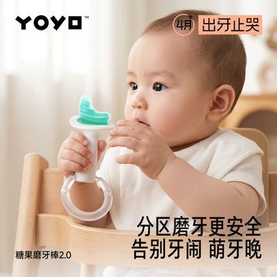 【佳尔优优】牙胶磨牙棒安抚婴儿牙胶宝宝口欲出牙期咬胶4个月以上优惠商品图片
