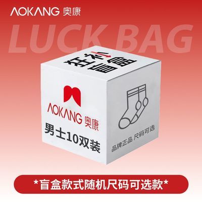 【奥康】狂补福利男士棉袜10A抗菌防臭透气中筒短筒运动袜四季百搭