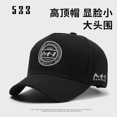 【533】 帽子男新款高品质时尚潮流鸭舌帽大头围出游遮阳宽檐棒球帽