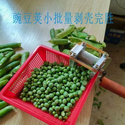 毛豆剥壳机剥皮器青豆脱壳机豌豆去壳家庭用手摇豌豆青豆剥壳机