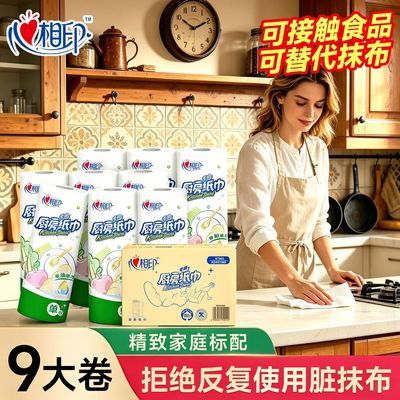 【整箱】厨房纸巾家用吸油吸水可接触食物加大加厚一次性纸抹布