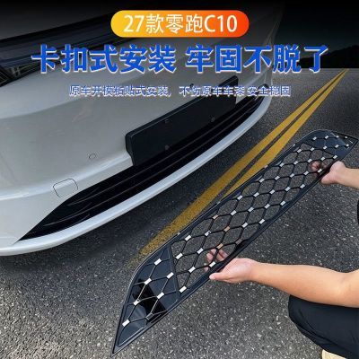 27款零跑c16C10前脸防虫网中网水箱防护罩改装专用配件汽车用品
