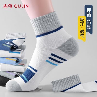 【古今】袜子男春夏款新疆棉高弹舒适袜口透气10A级抗菌短袜中筒袜