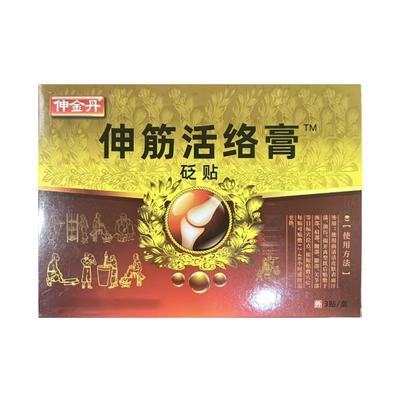 伸筋活络膏砭贴优惠商品图片
