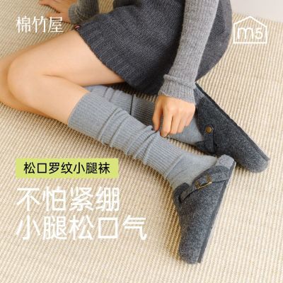 【棉竹屋】小腿袜秋冬季女生百搭灰色罗纹袜子不勒堆堆显瘦长筒袜