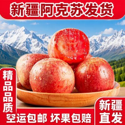 新疆直发空运新疆恐龙蛋货瀑汁红心新鲜满口现摘整箱当季直发高档