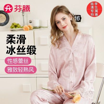【临季清仓 专属特惠】芬腾女士睡衣套装秋冬长袖开衫秋装家居服