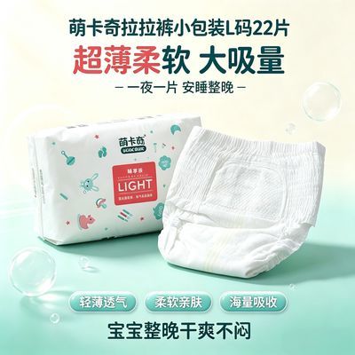 【热卖2包装】萌卡奇畅想婴儿拉拉裤一体裤防侧漏学步裤断码优惠商品图片