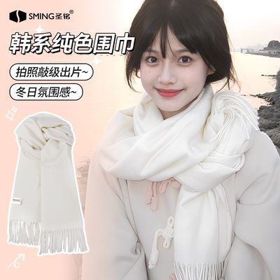 【圣铭】奶白围巾女冬季2026款纯色系高级百搭氛围感保暖围脖护肩坎肩