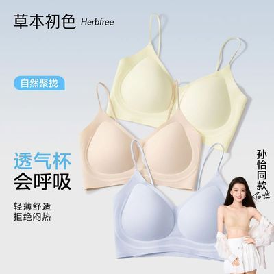 (3件装)草本初色内衣女超薄细肩带小胸聚拢无痕舒适透气文胸罩优惠商品图片