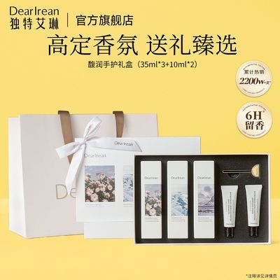 【中秋礼物】独特艾琳香氛护手霜礼盒滋润保湿紧致抗皱生日礼物女优惠商品图片