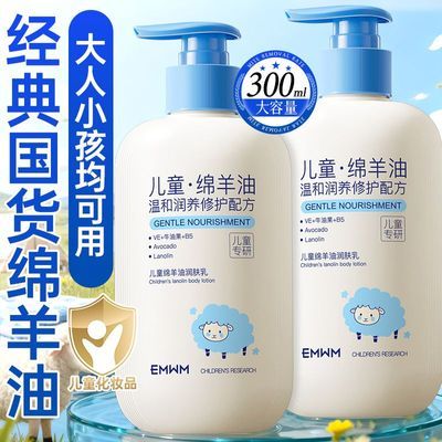 官方】绵羊油润肤乳保湿补水防干裂干燥粗糙嫩肤面霜全家可用