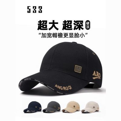 【533】帽子男款加大加深棒球帽大头围显脸小宽帽檐硬顶鸭舌帽男士