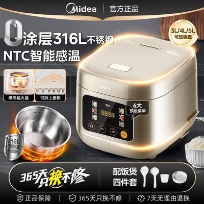 【美的】电饭煲316L不锈钢0涂层内胆3升4升5升多功能电饭锅可拆盖板