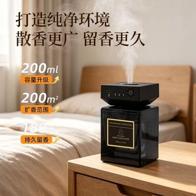 自动香薰机智能喷雾室内客厅宿舍卫生间清新空气房间卧室家用办公