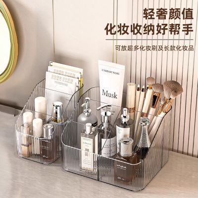 【优勤】化妆品收纳盒学生宿舍护肤品口红刷子分格收纳神器桌面置物架