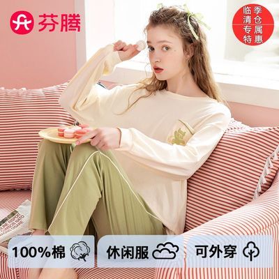 【临季清仓 专属特惠】芬腾卡通睡衣女款春秋款纯棉套头长袖套装