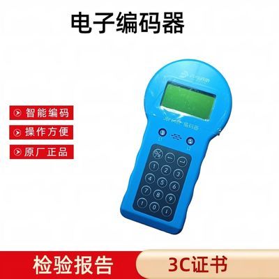 北大青鸟编码器JBF6482代替JBF6481新款编码器(青鸟全系可用)原装