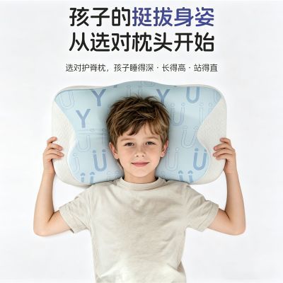 儿童枕头1到18岁小孩记忆棉枕头四季护脊颈幼儿园学生睡眠枕护颈优惠商品图片