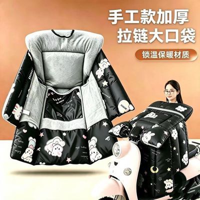 冬季电动车挡风被加大护肩超厚防水电瓶摩托车防风保暖罩工厂价优惠商品图片