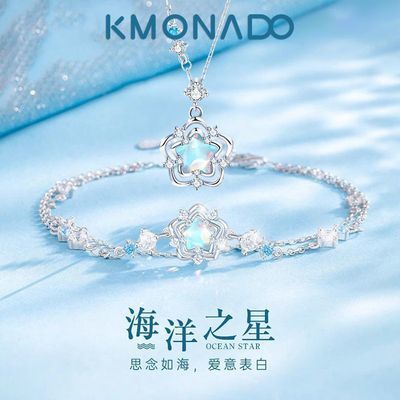 【Kmonado】海洋之星项链手链套装小众轻奢高级闪耀中秋节礼物送女友